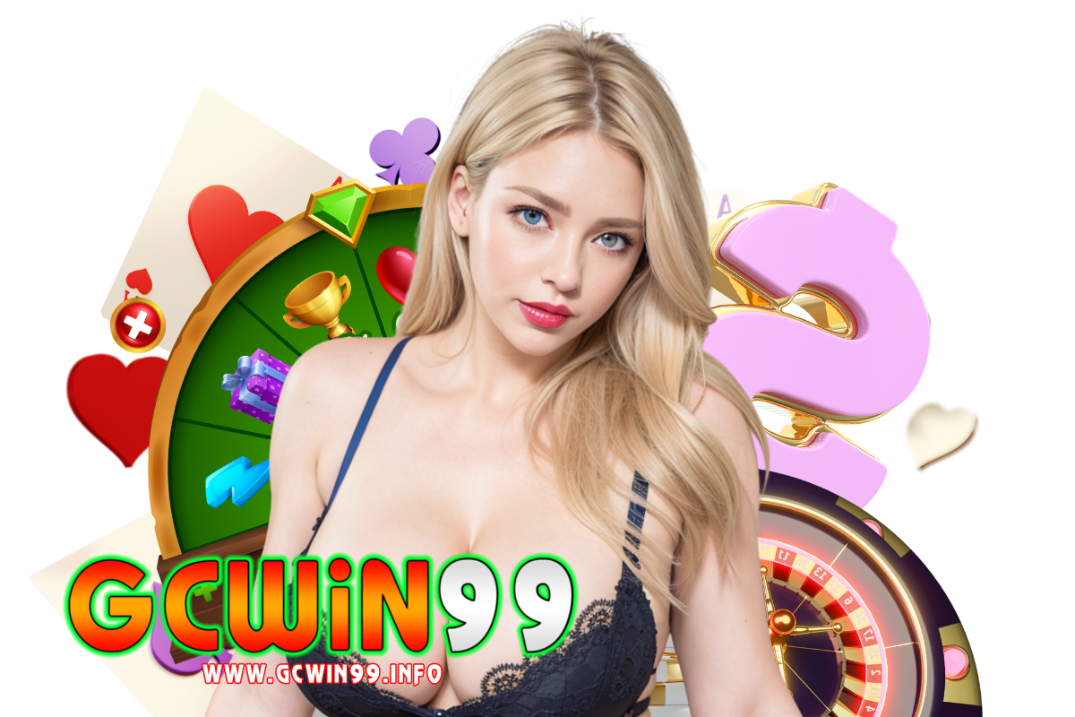 gcwin เว็บตรง
